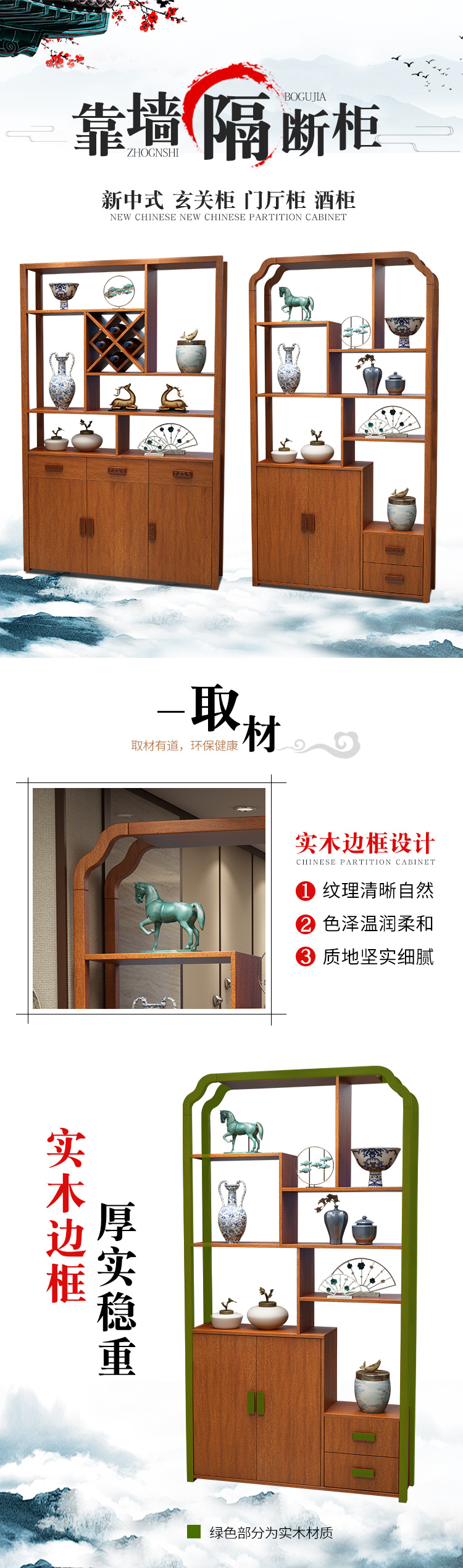 慕澜 新中式玄关柜门厅柜屏风隔断柜装饰客厅进门实木框间厅柜靠墙酒柜 博古架-6铜拉手