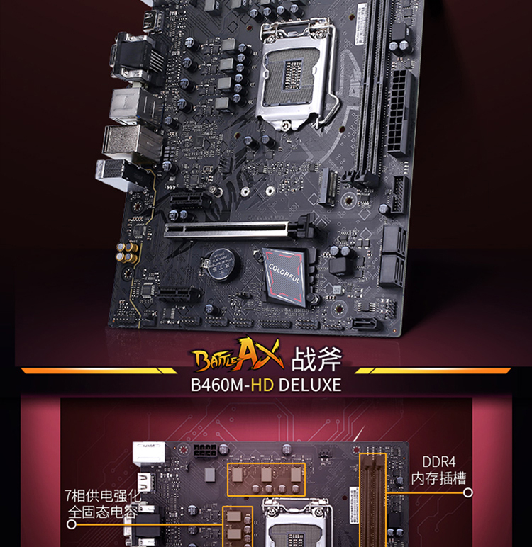七彩虹b560m/h510 i3 10100f/i5 10400f/11600kf 主板cpu套装 h510m-t