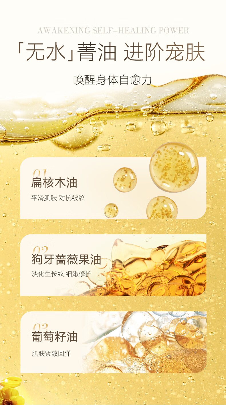 RSAS白池花奢润身体面部护理精华油保湿滋润养肤紧致修护 身体护理油200Ml