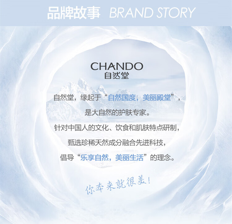 自然堂（CHANDO）男士面霜喜马拉雅冰川滋润霜护肤品清爽补水保湿舒爽 滋润霜50g
