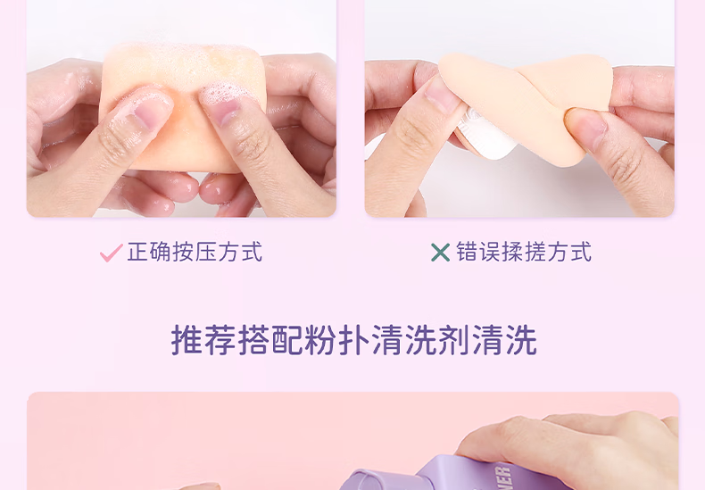 everbab 艾蓓拉棉花糖气垫粉扑三角饭团爱我啵啵粉扑干湿两用化妆海绵 方型棉花糖粉扑