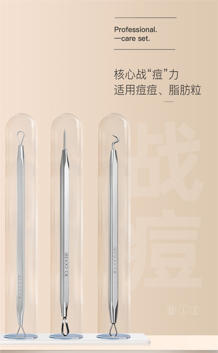 七素德国SEESOO 粉刺针套装细胞夹挤痘去黑头超尖暗疮针粉刺痘痘针 推荐】豪华6件套全护理ABCDEF #12