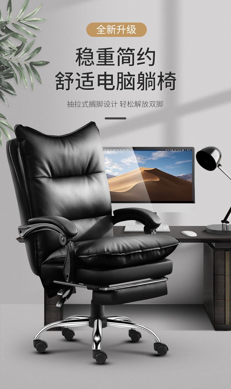 椅品汇 人体工学电脑椅子家用 办公室舒适靠背座椅 书房皮质可躺老板转椅 学生宿舍直播电竞椅 黑色+脚托(钢制脚)