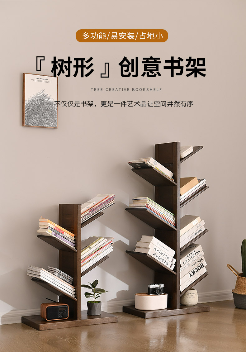 简直 实木书架落地简易简约创意书架置物架树形书架小型转角书架收纳架客厅卧室办公室书架落地家用架省空间 4层-原木色