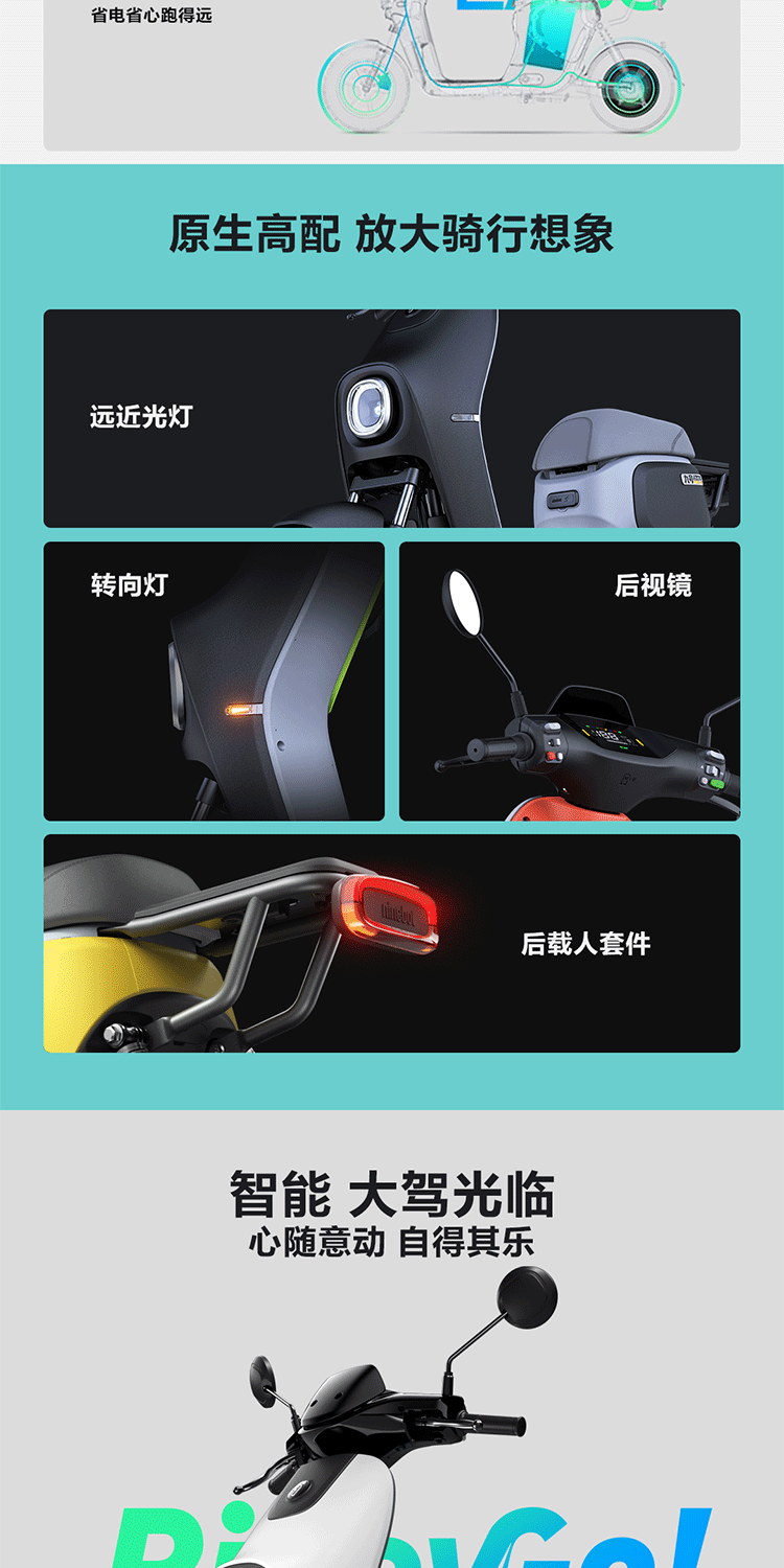 电动电瓶车_Ninebot 九号 大白 电动车 BMAX90 旗舰版