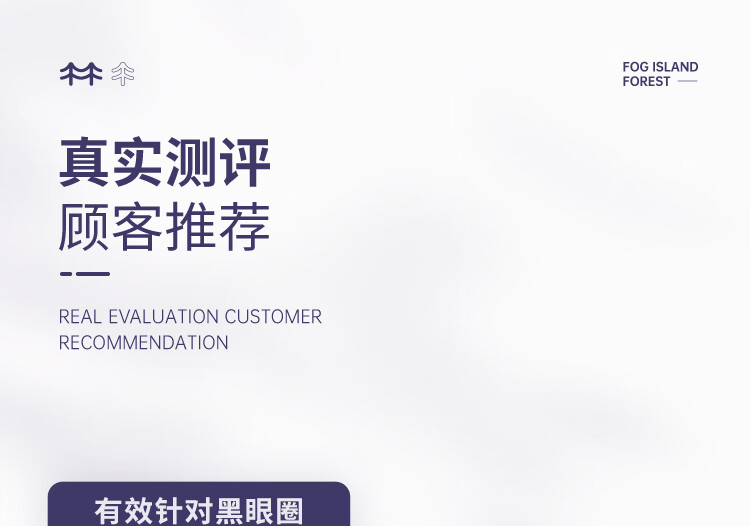 雾屿森林 Folin眼霜细纹黑眼圈熬夜咖啡因补水保湿抚皱修护眼周熊猫眼 1支20g