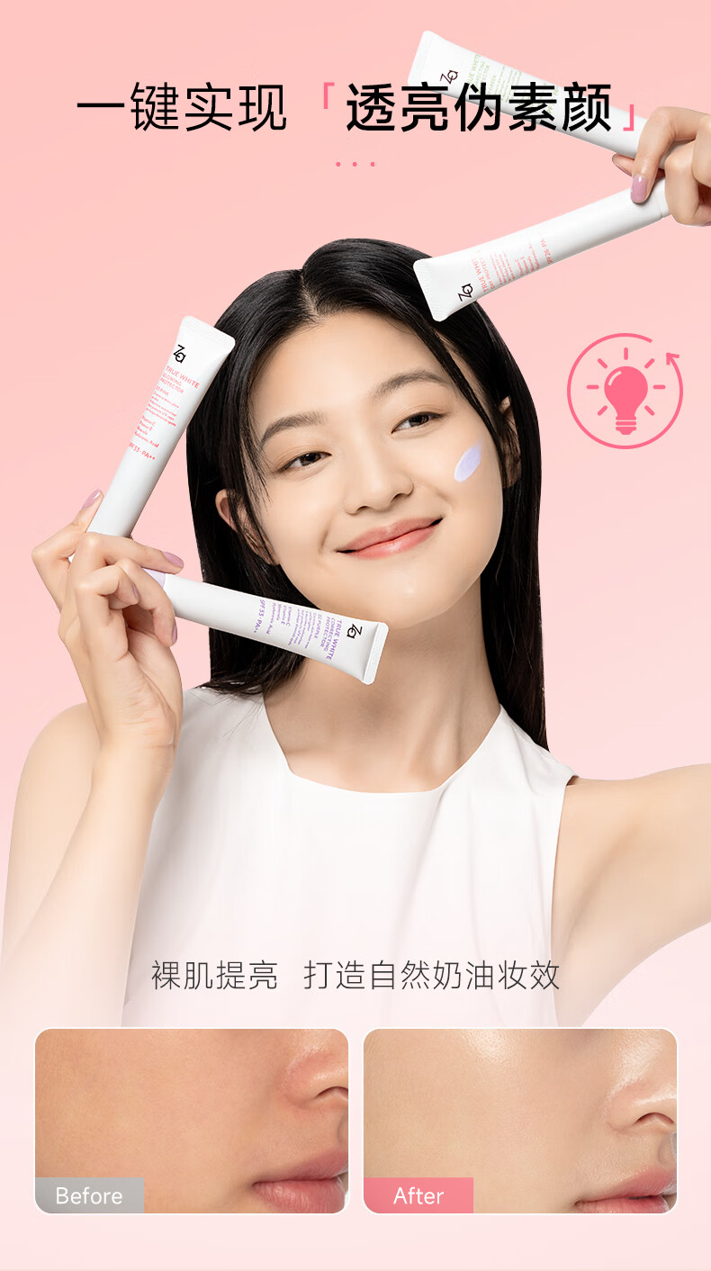 姬芮（ZA）新焕美白隔离霜防晒遮瑕三合一提亮肤色保湿打底妆素颜bb霜礼物 【焕白套装 SPF26】白隔离 35g