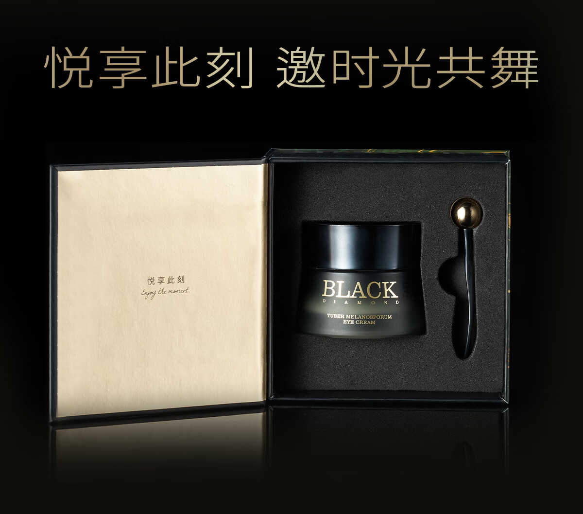 植卡美 黑钻松露眼霜｜高奢抗皱｜紧塑上扬｜焕亮眼周 【体验装】黑松露眼霜3g