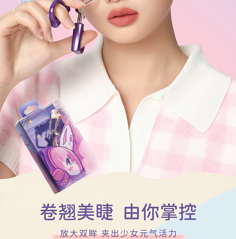 everbab一飞冲天睫毛夹+单簇假睫毛镊子胶水自然仙子毛鱼尾下睫毛眼睫毛 一飞冲天睫毛夹+上下假睫毛组合