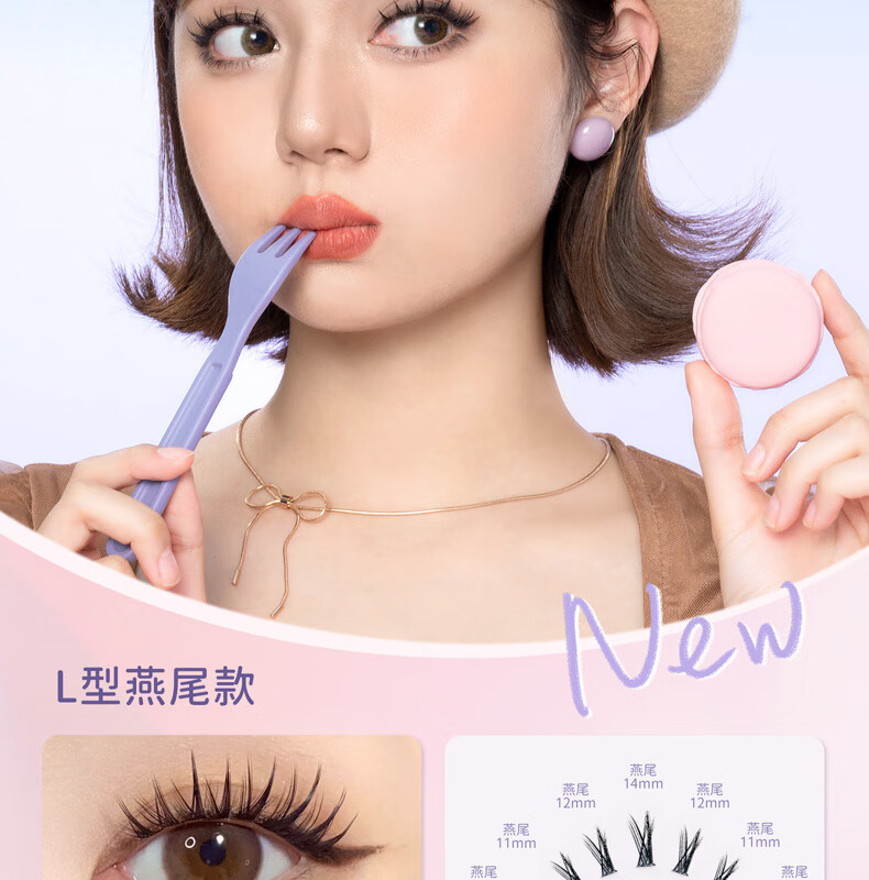 everbab 艾蓓拉单簇假睫毛A型仙子毛鱼尾眼睫毛下睫毛镊子胶水七夕情人节 上睫毛+镊子胶水
