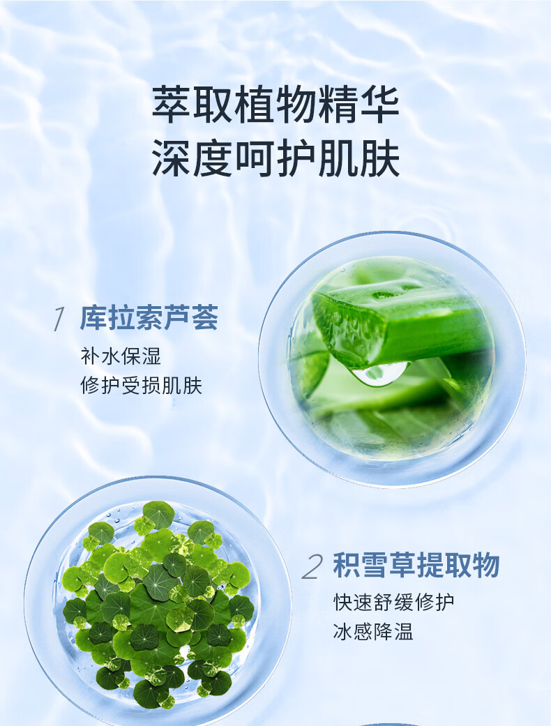 SUMDOY 日本进口晒后修复芦荟胶急救凝胶全身体皮肤屏障脸部晒黑伤修护 200g（舒缓深层修护）