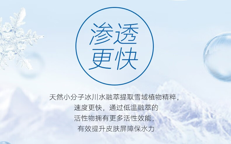 自然堂（CHANDO）护肤品套装女士补水保湿雪域精粹细致毛孔舒缓修护提亮焕亮礼物 2.二件套（水+乳）