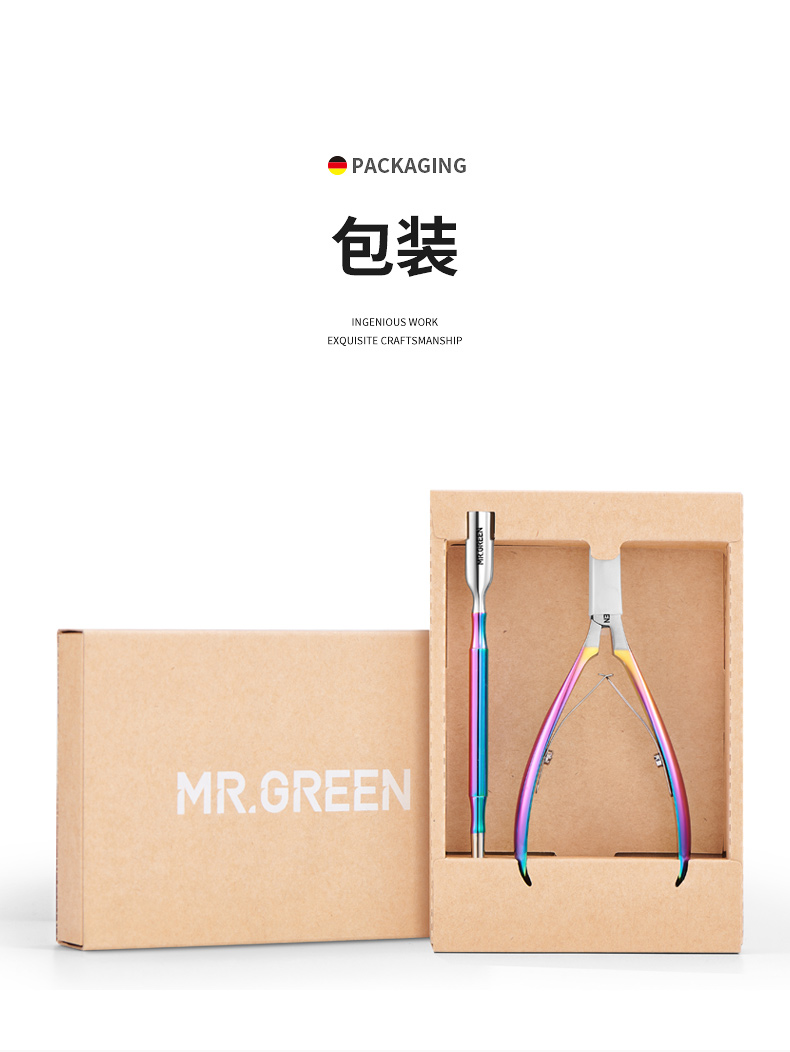 MR.GREEN进口不锈钢死皮钳修剪指甲倒刺死皮剪美甲工具指甲钢推工具礼盒装 银色+美甲钢推 Mr-1050Ni-plus