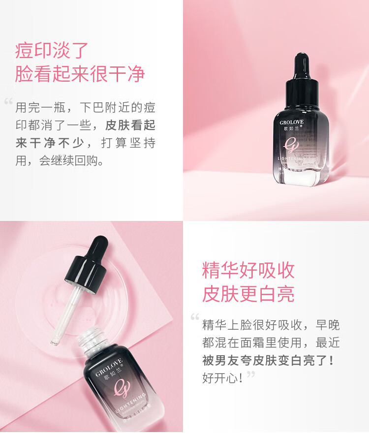 歌如兰祛痘修护精华 水杨酸烟酰胺去粉刺痘印烟酰胺(效期至2023.9.17) 【抢】2瓶(40ml)