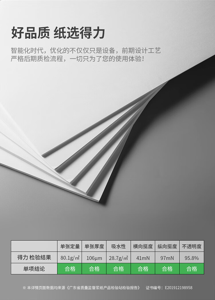 shanhuhai-80g_04.jpg