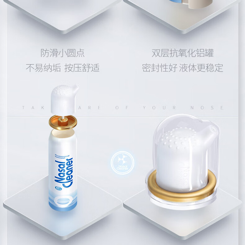 诺斯清洗鼻器儿童成人适用生理性海水鼻腔喷雾 生理盐水喷鼻器鼻腔清洗器 【儿童/成人通用】等渗儿童装50ML