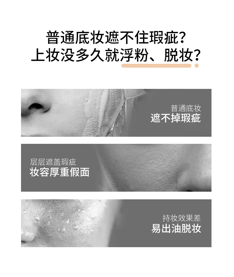 ZFC 无痕粉底膏遮瑕膏遮盖雀斑痘印湿粉修容底妆 A01(象牙白）