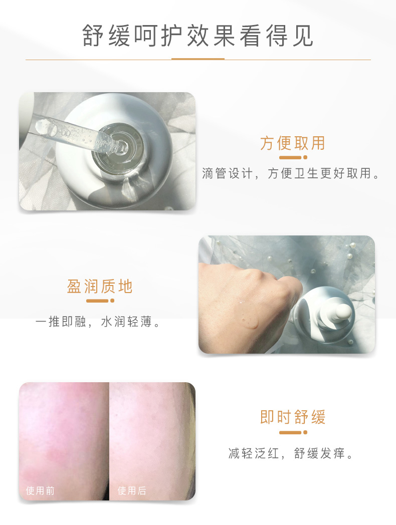 934 943/积雪草修护舒缓肌底液滋润保湿修护精华液敏感肌 2瓶