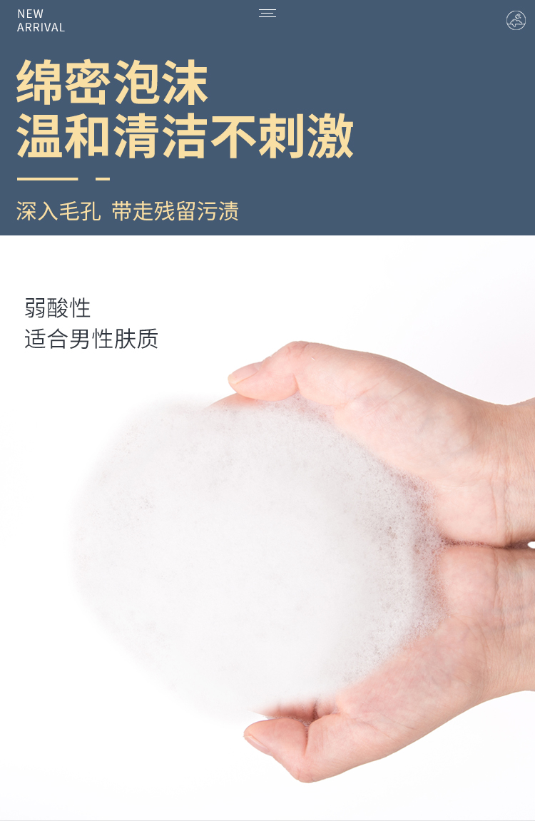 佰仕兰（baishilan） 男士洗面奶慕斯洁面乳装去角质痘印死皮毛孔粗大白美护肤化妆品 一支装