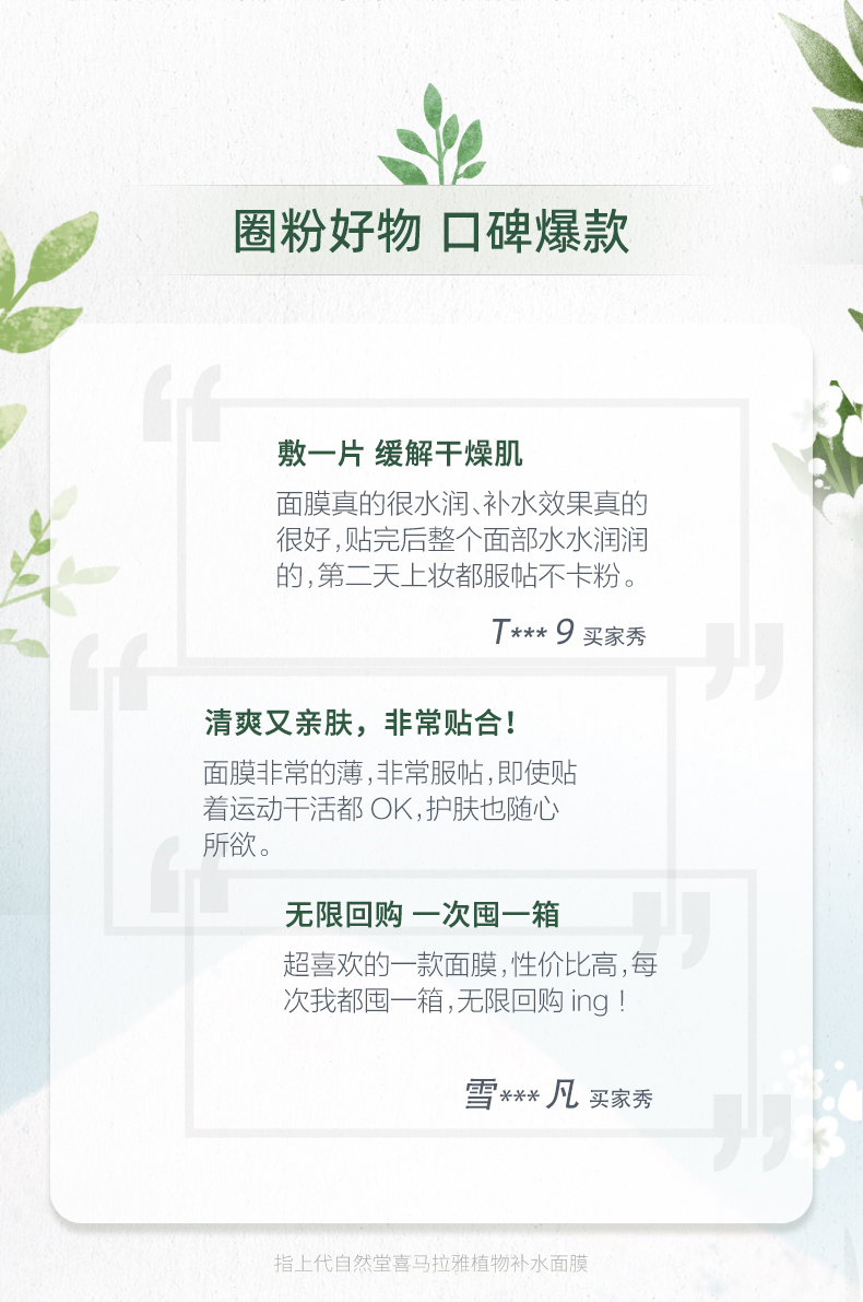 自然堂喜马拉雅面膜 补水保湿提亮肤色平衡肌肤控油收缩毛孔舒缓修护女男学生改善暗沉冰肌水补水面膜 40片组合（可联系客服备注）