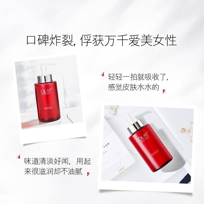 玉兰油（OLAY）大红瓶爽肤精华水女护肤品新生塑颜金纯化妆水保湿补水送老婆生日 【囤货款】大红瓶水共300ml