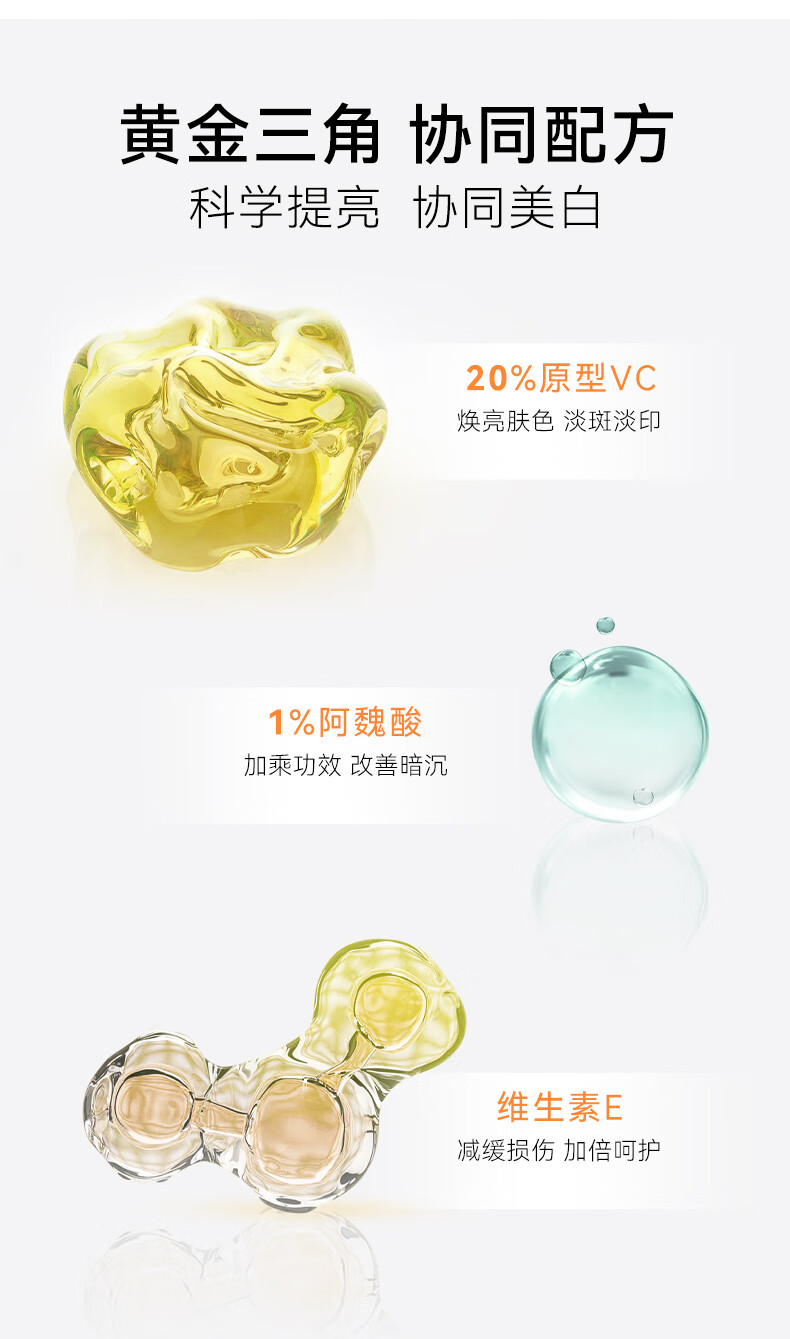 安修泽（ONCUR）VC美白精华 20%原型维C提亮肤色淡化斑印早C晚A 5g*3美白礼盒