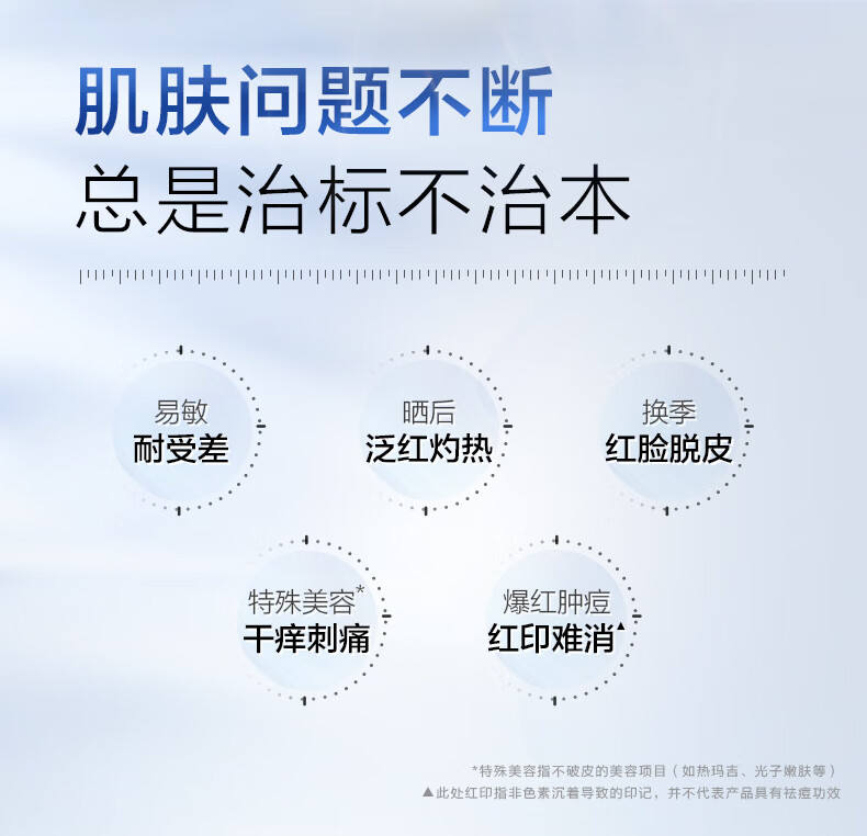 创尔美（Trauemy） 活性胶原多效修护面膜 淡化红痘印补水保湿修护免洗 修护男女 1盒（5片/盒）