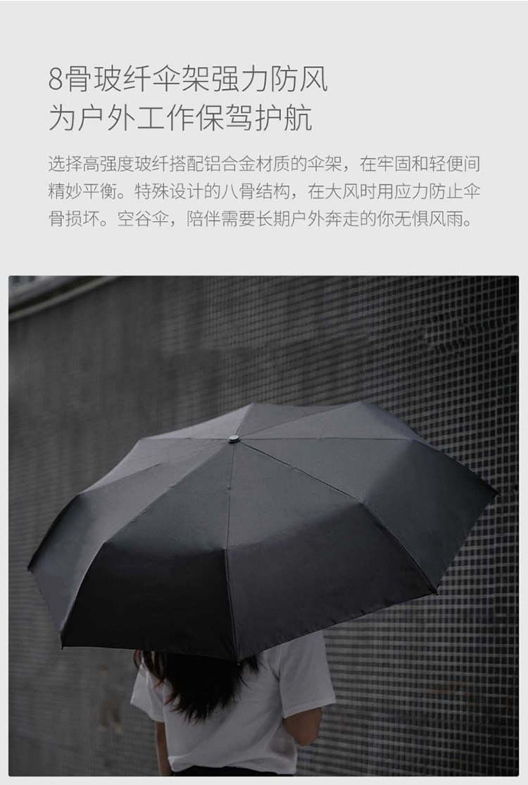 小米有品空谷自动伞黑色三折自动伞晴雨两用防晒防uv便携小型防风自动