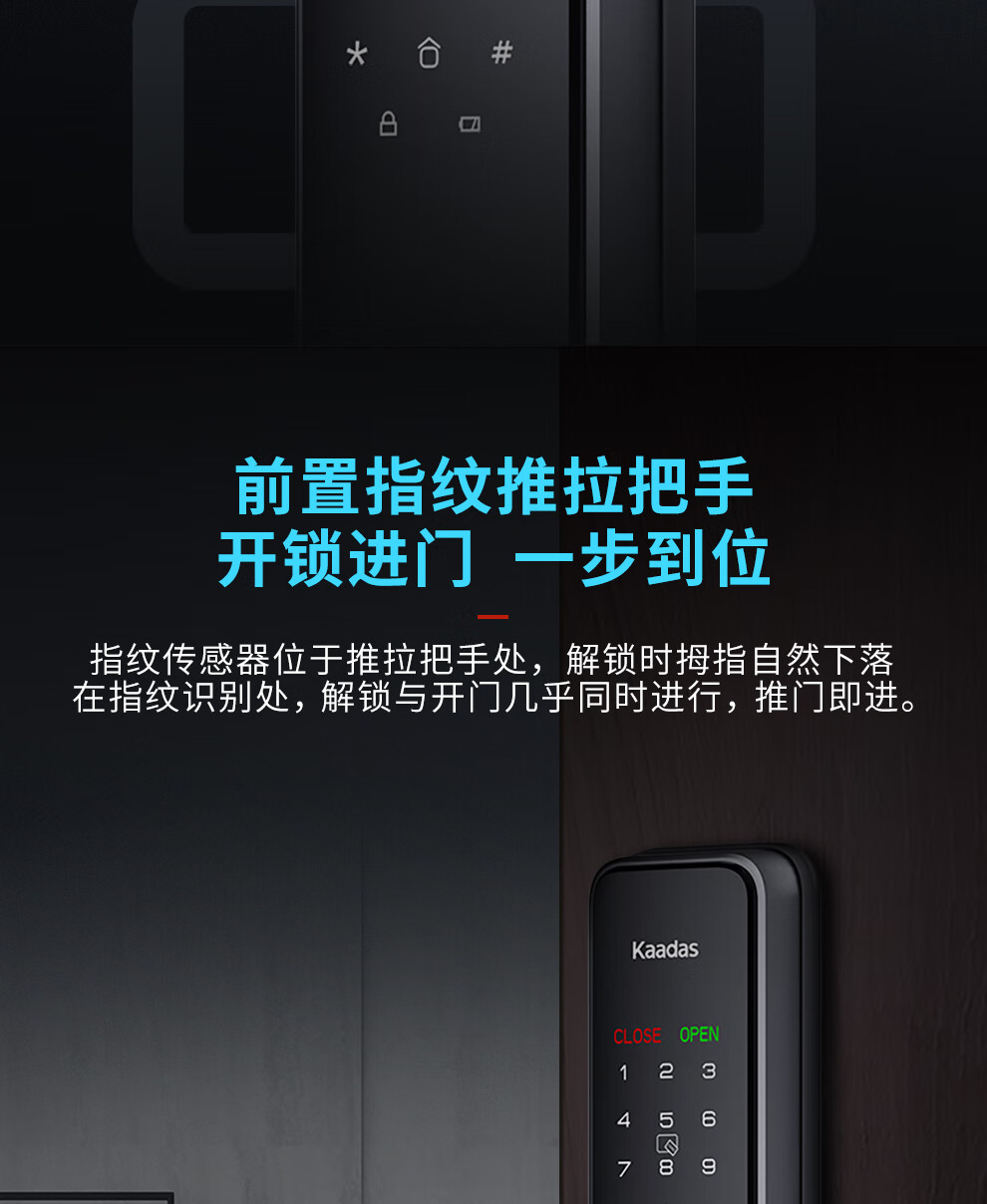 凯迪仕智能锁X1优缺点评测怎么样？真的很差吗？