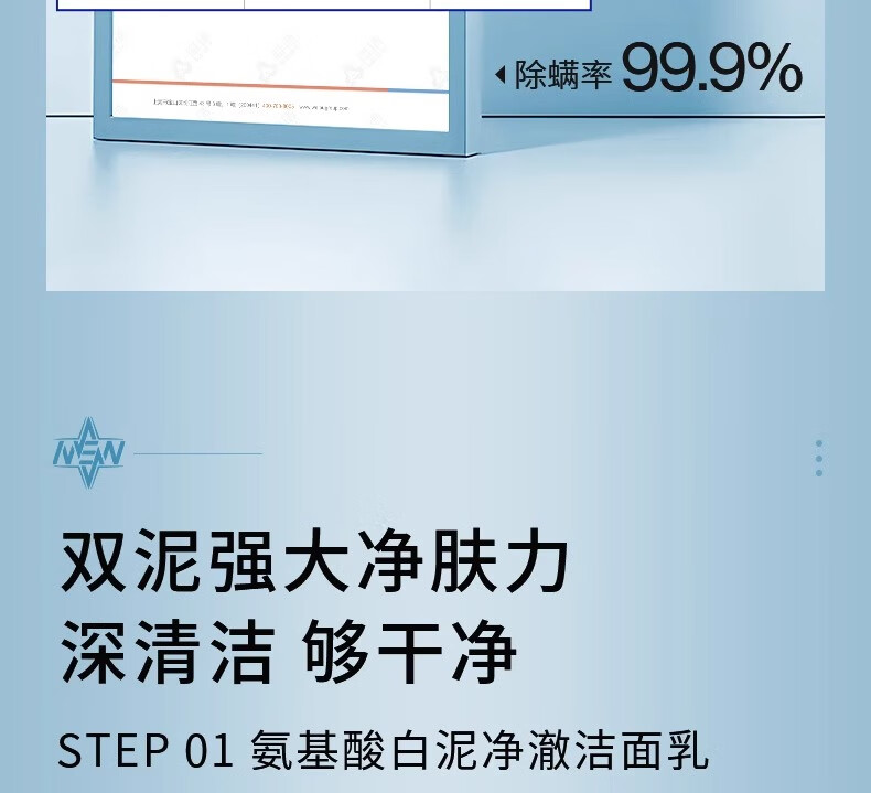 米云氨基酸洗面奶男士泡沫清洁毛孔控油去角质 白泥洁面乳敏感肌米yun 洗面奶 (120g/支)