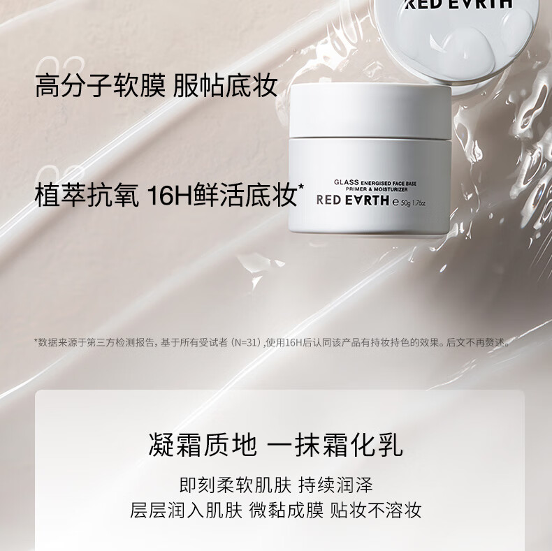 red earth红地球贴贴霜妆前乳保湿打底隔离素颜霜持妆遮瑕提亮肤色橘子面霜 清爽款50g