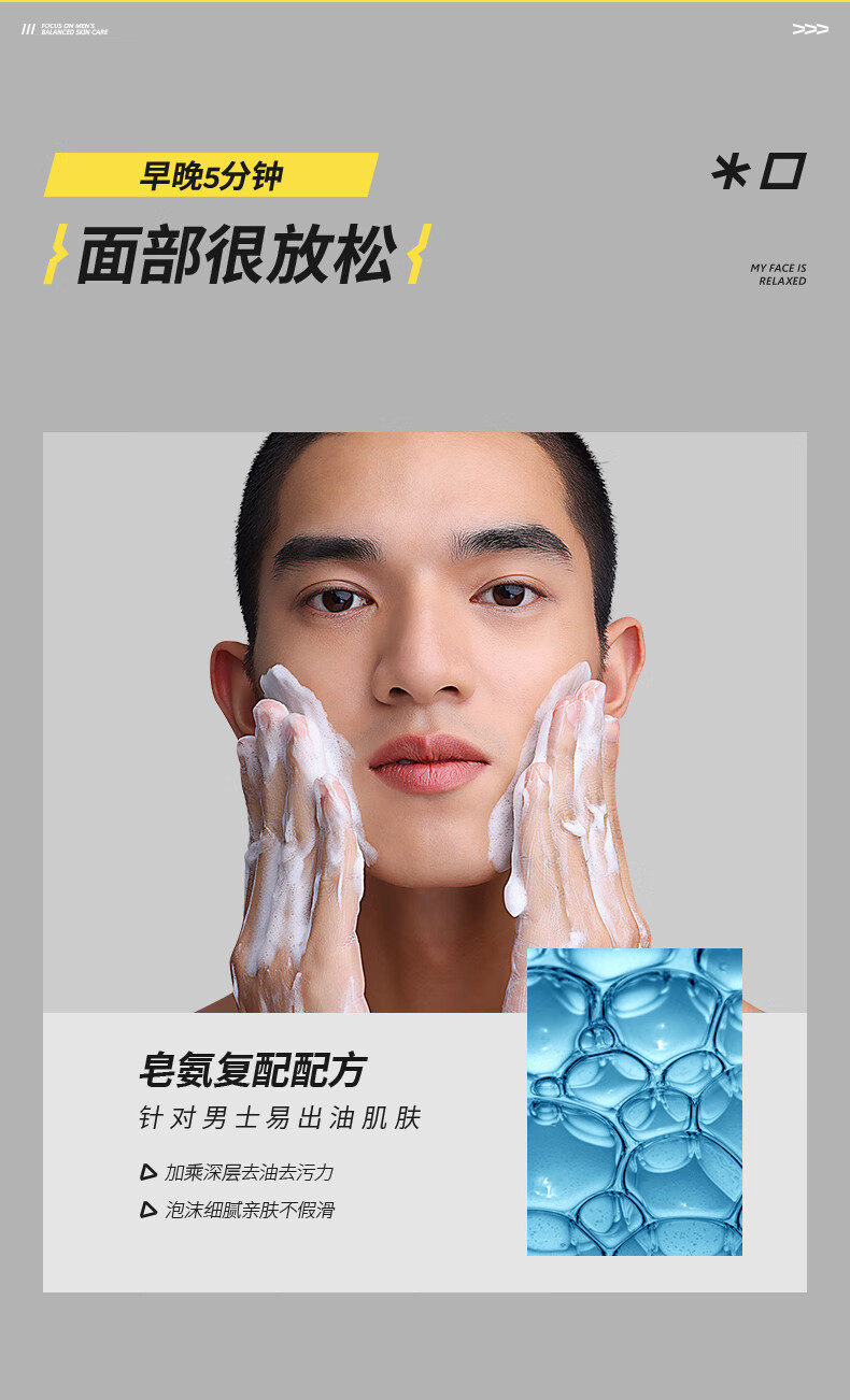 极男水润亲和美白洁面乳氨基酸淡化痘印角质黑头细致毛孔控油洗面奶男 海盐洗面奶+美白洗面奶