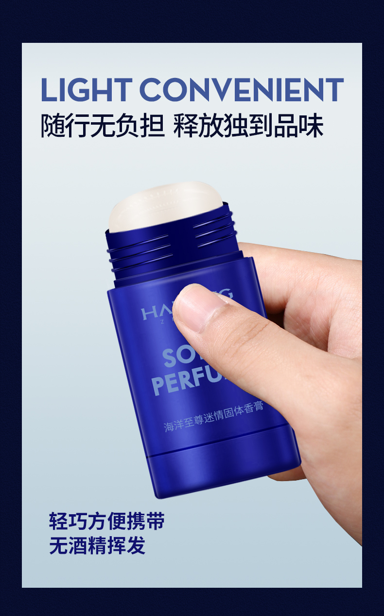 海洋至尊（HAIYANGZHIZUN） 男士固体香膏雅致淡香留香随身便携精致礼物海洋至尊ZSEA 30g