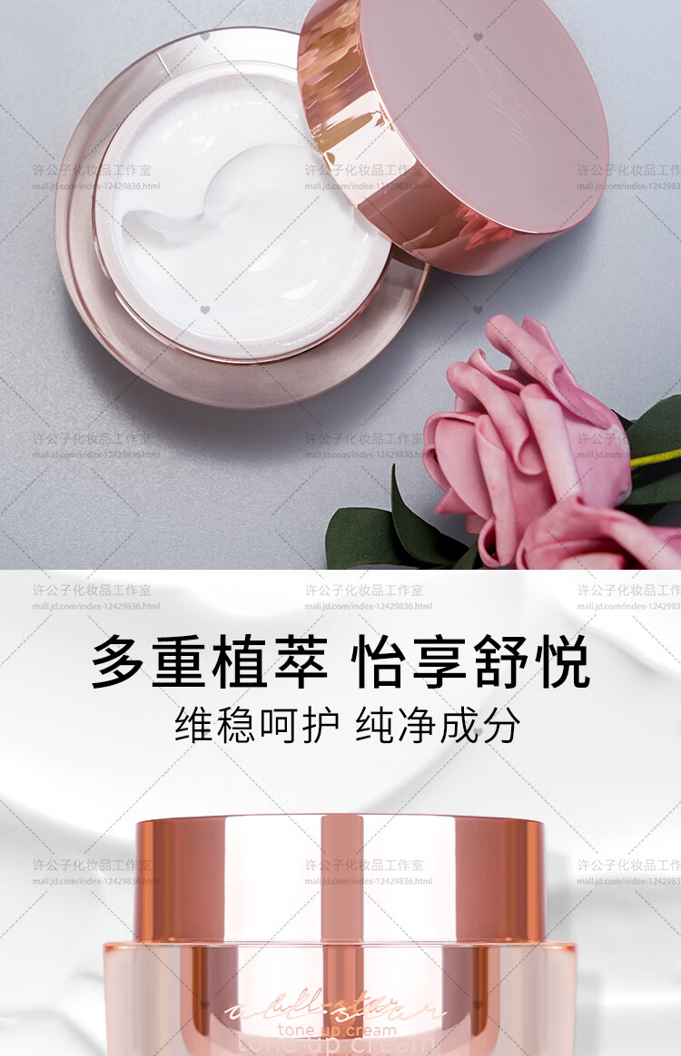 卡姿兰明星素颜霜补水懒人面霜裸妆 卡姿兰明星素颜霜50g