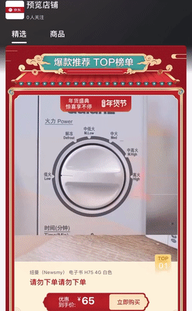 自调用商品含动画和视频