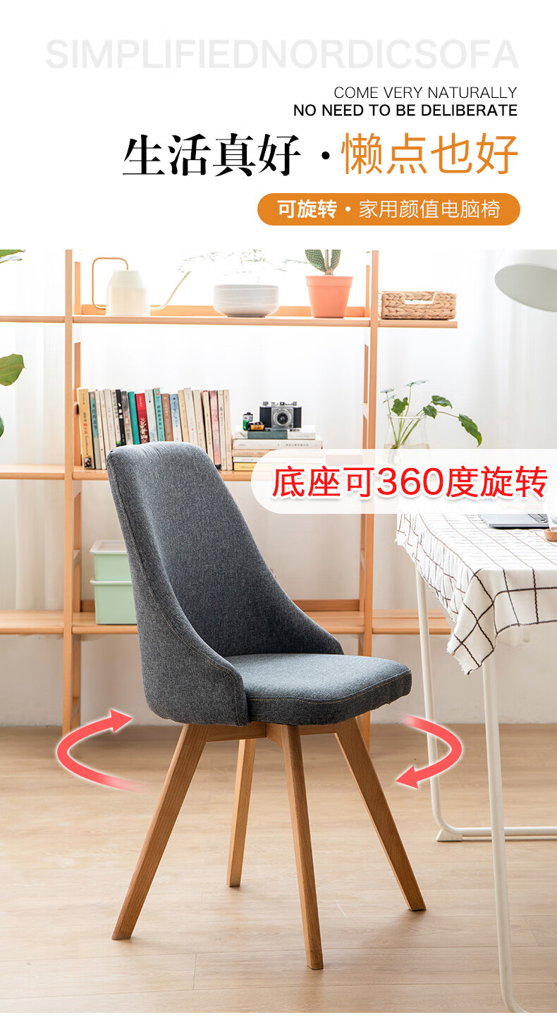 积木部落 电脑椅久坐舒适办公椅结实小型宿舍座椅学生学习椅家用椅子书房转椅 抹茶色(360°旋转-乳胶款)