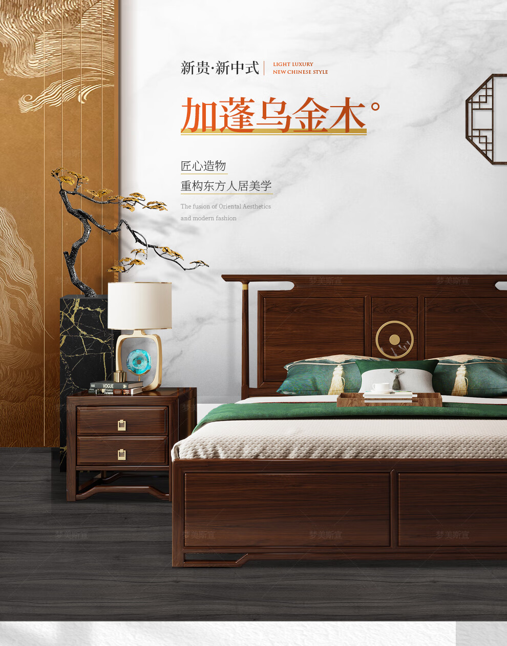 【5折】梦美斯宣 床 实木床进口乌金木新中式1.8米家用大床现代简约主卧双人床 OYF-8805 【乌金木】一床两柜