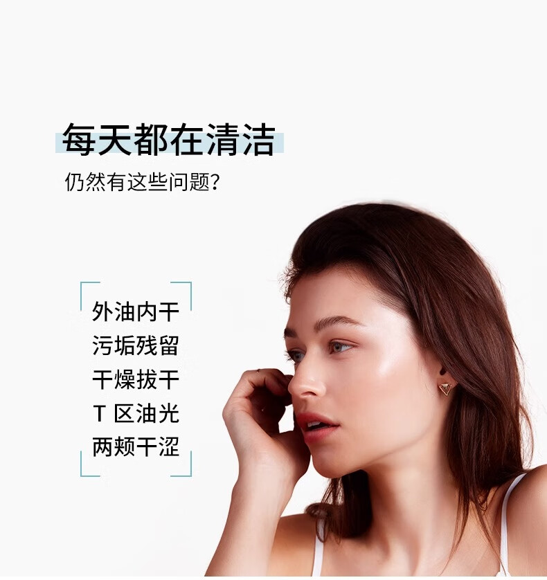 宝拉珍选【开学必备】平衡洁面洗面奶深层清洁保湿洗卸舒缓补水水油平衡 平衡洁面237ml