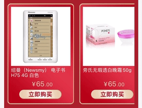 自调用商品滑动动画