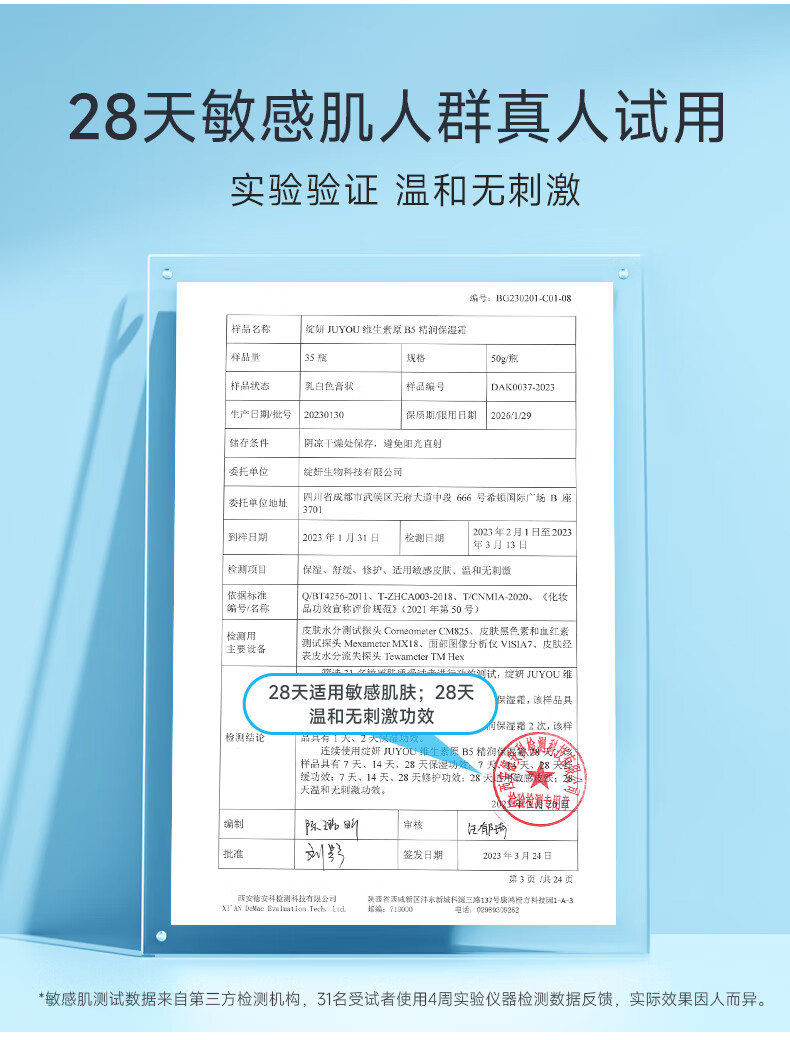 绽妍b5保湿面霜 舒缓敏感修护屏障 清爽补水滋润肌肤护肤 面霜50g