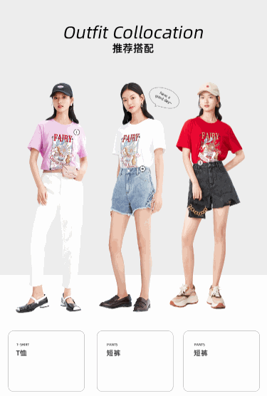 三图飞入三动画