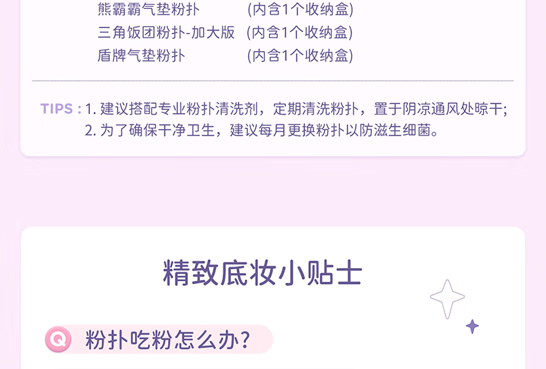 everbab棉花糖气垫粉扑三角饭团粉扑干湿两用化妆海绵不易吃粉 【加大】三角饭团粉扑