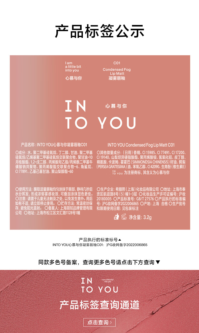 INTO YOU凝雾唇釉雾面哑光不易拔干学生素颜平价唇釉 C08 假日桃