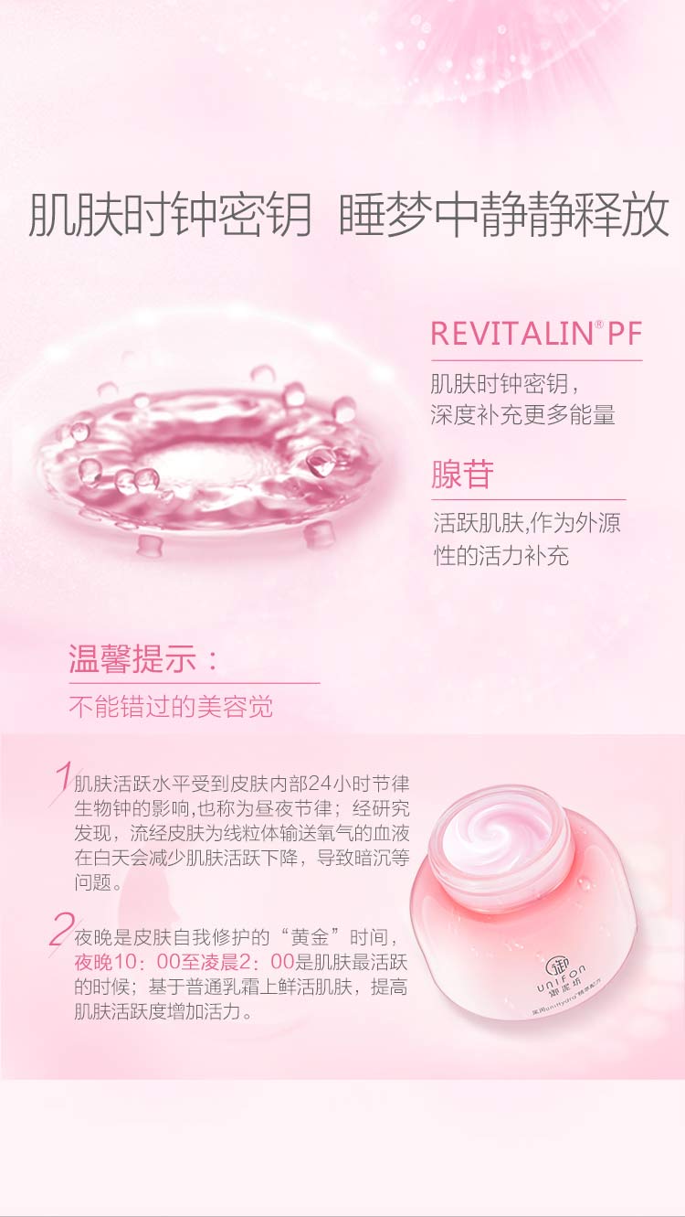 御泥坊玫瑰滋养睡眠免洗面膜100ml 玻尿酸保湿补水面膜女护肤礼物 玫瑰睡眠1瓶