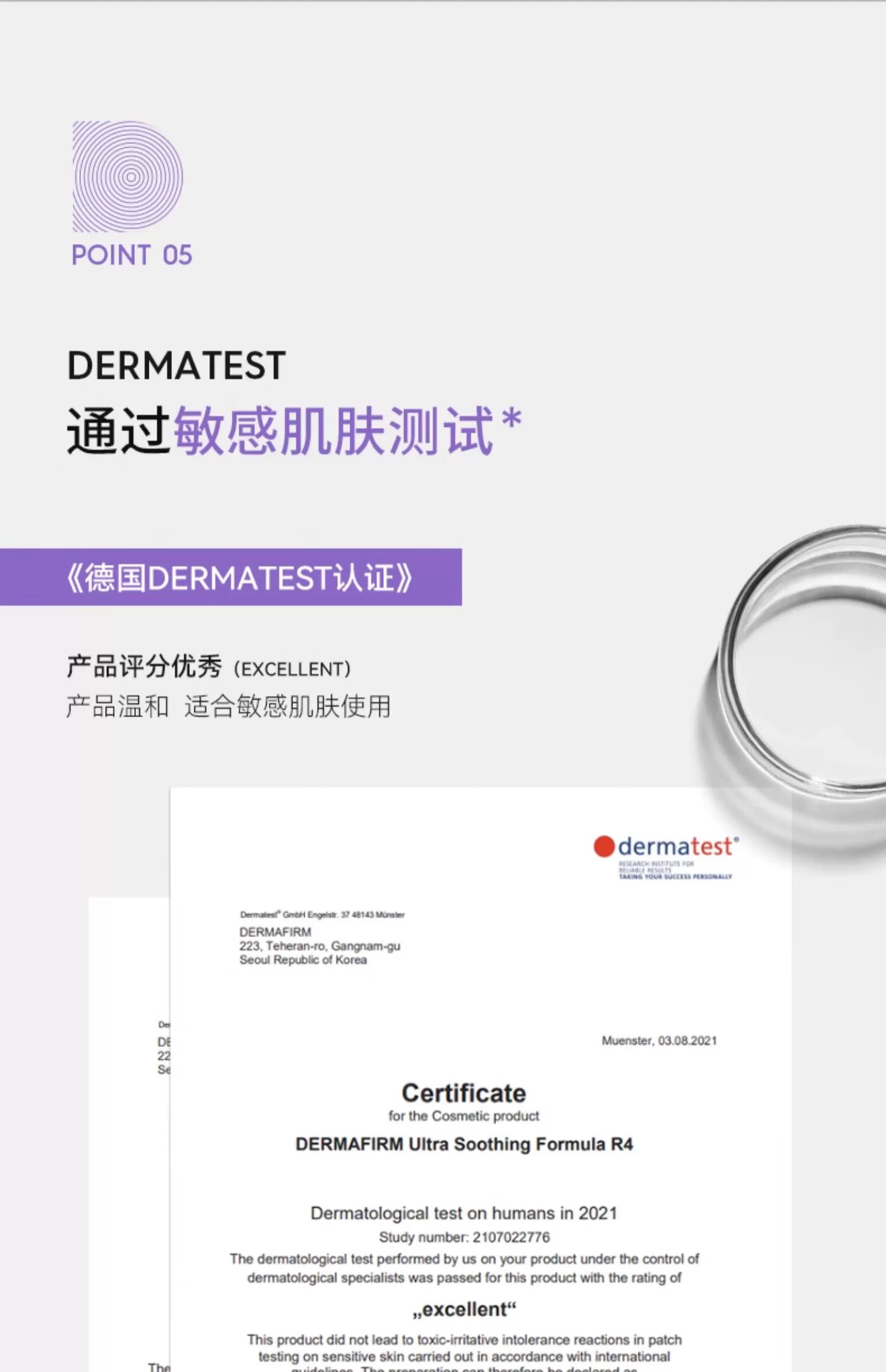 德妃（DERMAFIRM）紫苏水乳套装保湿补水控油皮清爽舒缓敏感肌护肤品女韩国进口 紫苏舒缓爽肤水200ml