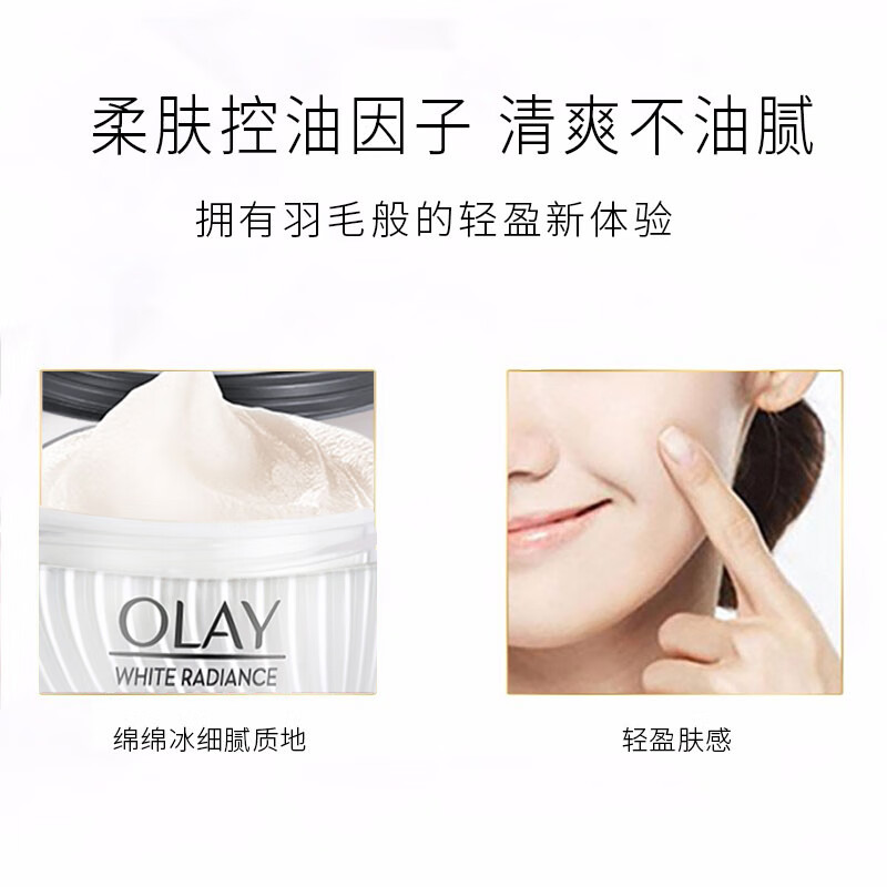 玉兰油（OLAY）小白瓶美白水乳护肤品套装女抗糖淡斑烟酰胺保湿化妆品全套生日礼 【礼盒装】美白水+乳+面霜14g*2