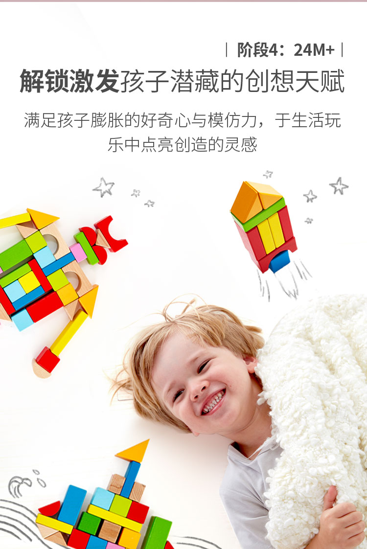 Hape木质积木 大颗粒盒装木头宝宝拼装玩具1-3岁男女小孩儿童礼物 好奇多乐积木套 800856