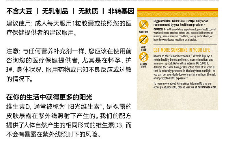 naturewise阳光瓶5000i成人5000iu1瓶装补钙男女u单位活性维生素d3成人软胶囊25羟基VD备孕妇男女补钙 （1瓶装）5000iu成人/备孕/孕期，360粒详情图片29