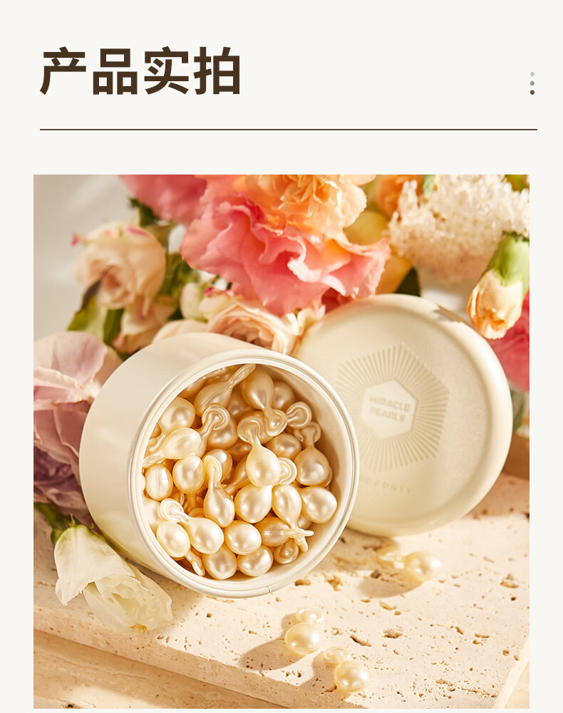 枫缇（Ble de Fonty） 枫缇3重视黄醇精华胶囊HPR维A醇补水保湿提拉紧致抗皱精华油 三重视黄醇胶囊30粒