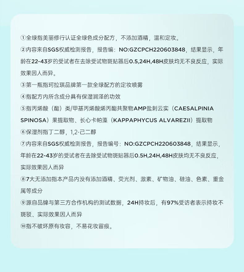 Color Key珂拉琪定妆喷雾持久定妆保湿补水控油不脱妆便携带100ml 100ml